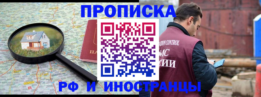 прописка от собственника в Торопеце