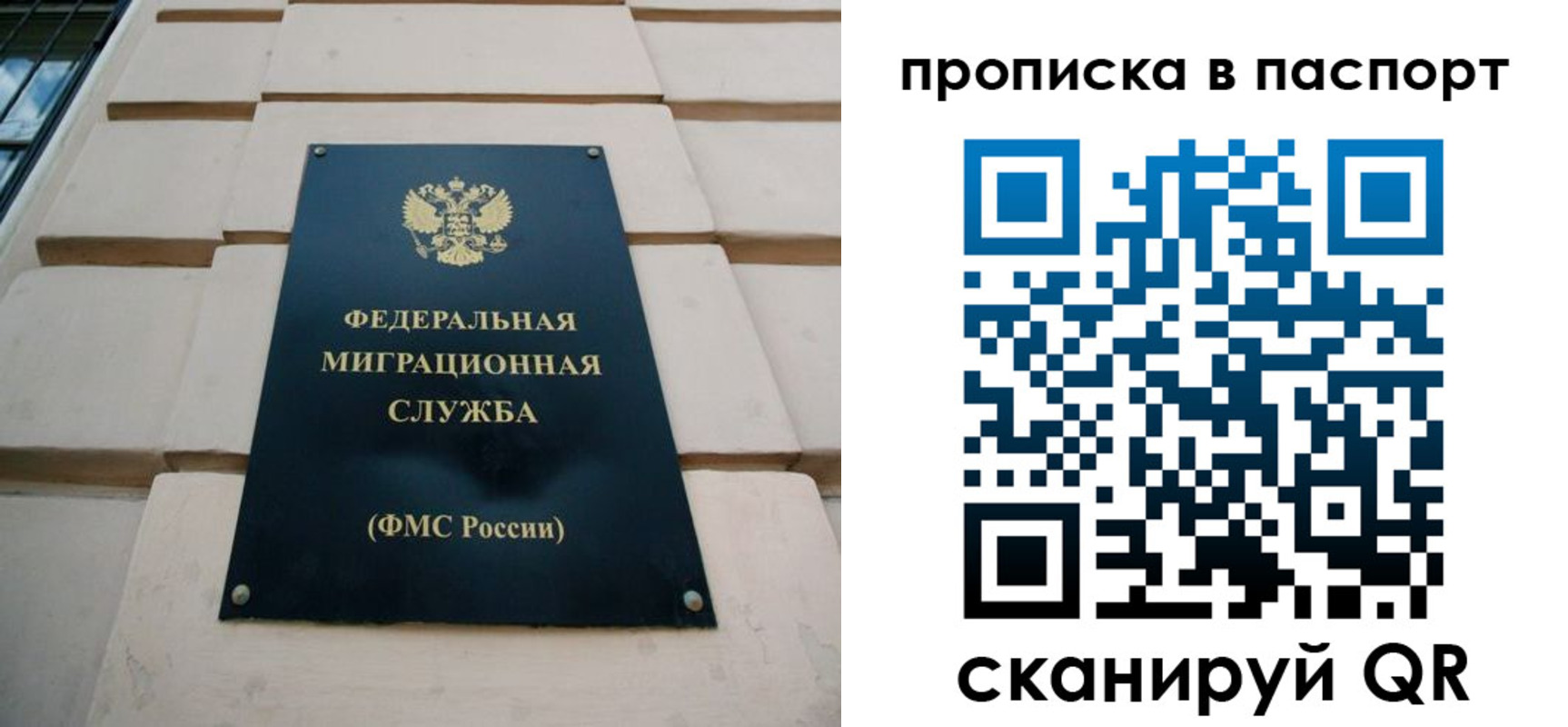 прописка для работы в Торопеце