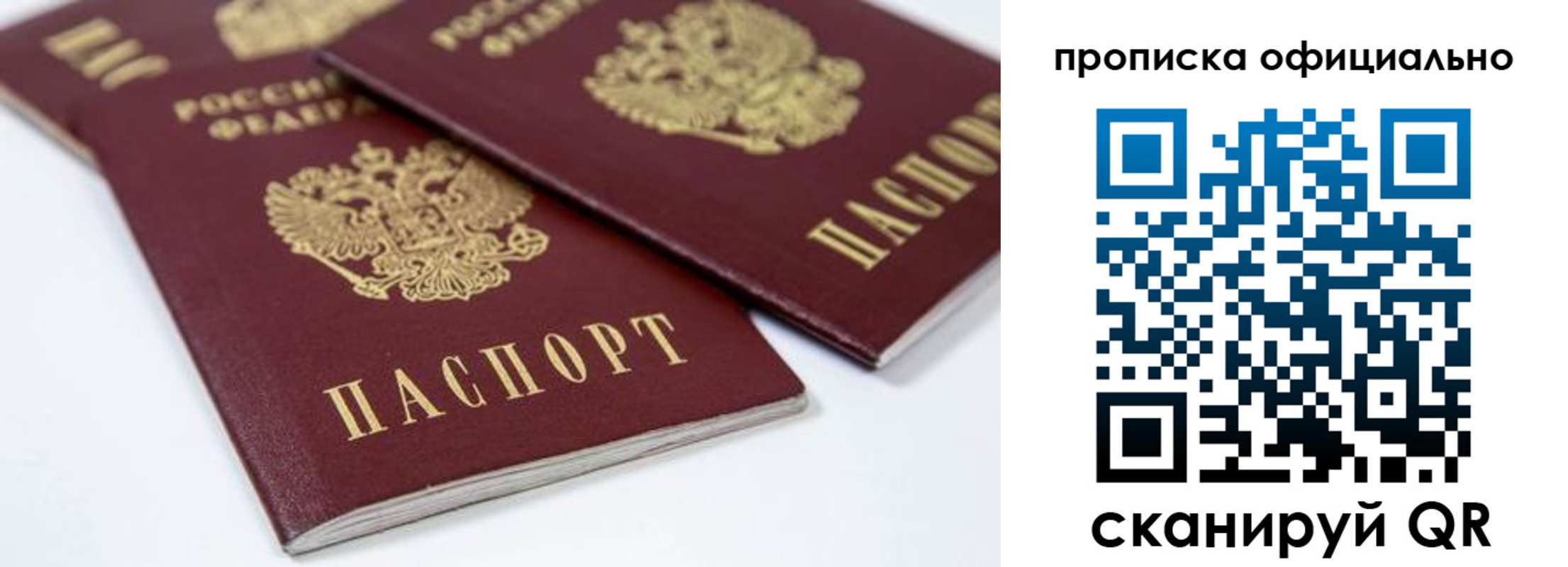 миграционный учет в Торопеце