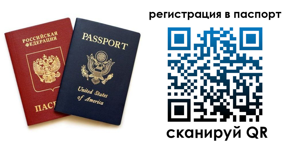 временная регистрация адрес в Торопеце