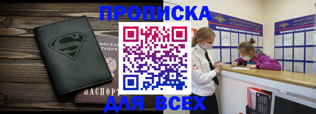 найти адрес прописки в Торопеце