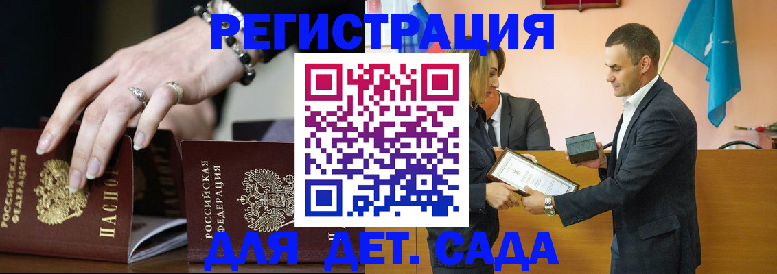 временная регистрация 2025 в Торопеце