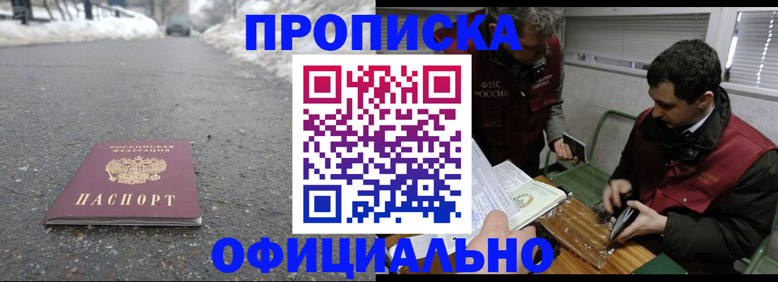 прописка для военкомата в Торопеце