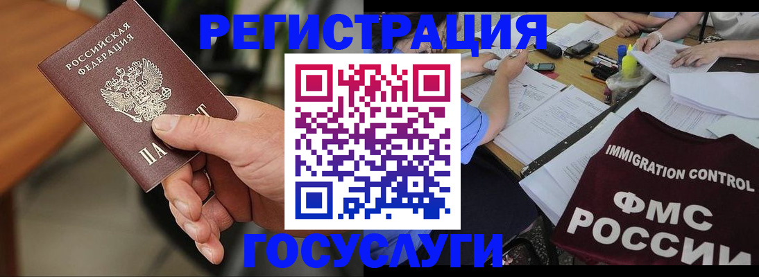 временная регистрация 2025 в Торопеце