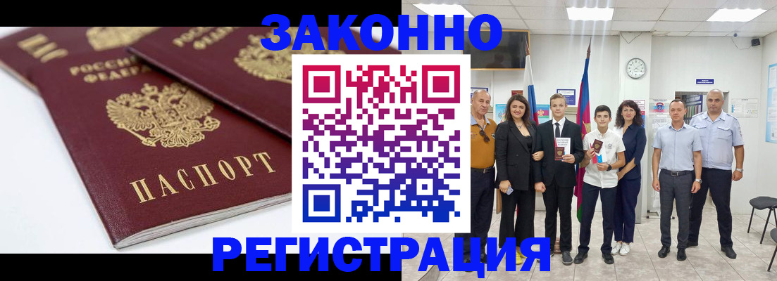 временная регистрация для всех в Торопеце