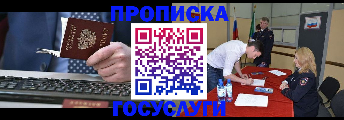 где прописаться в Торопеце