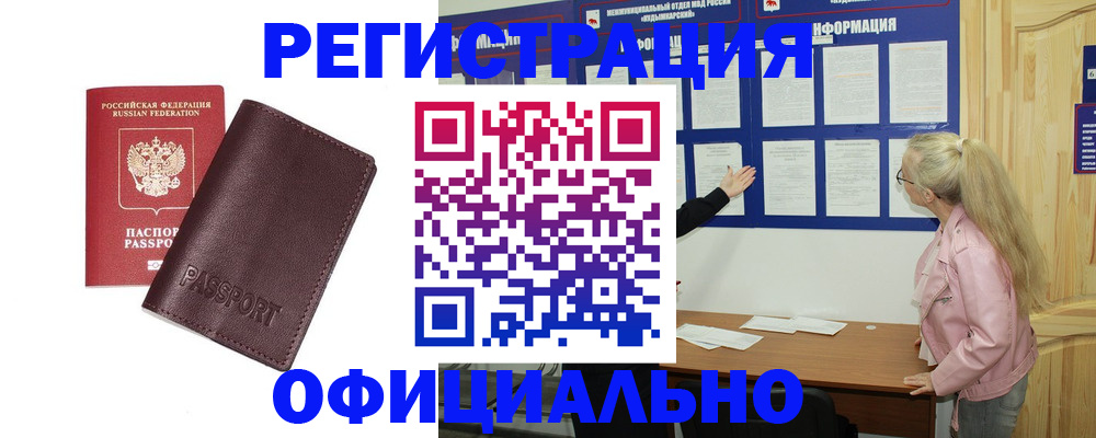 временная регистрация в квартире в Торопеце