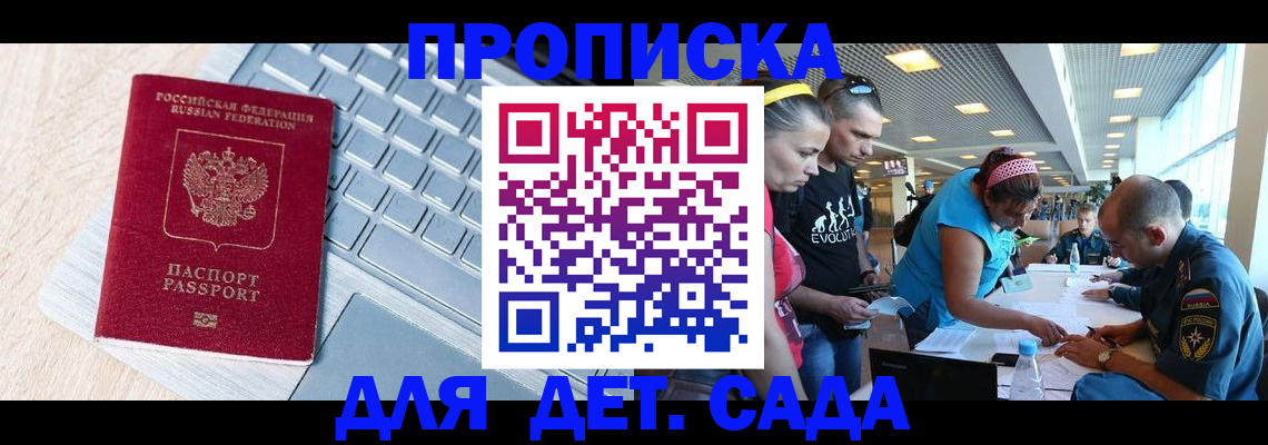 прописка иностранных граждан в Торопеце