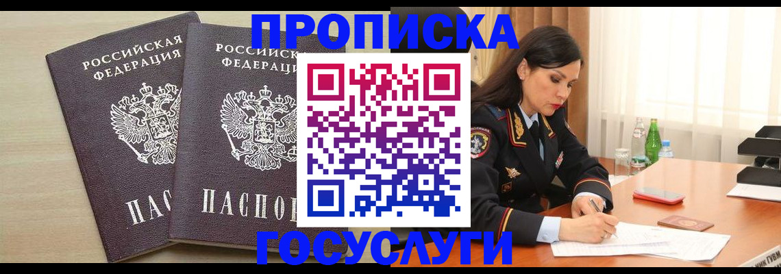 временная регистрация надежно в Торопеце